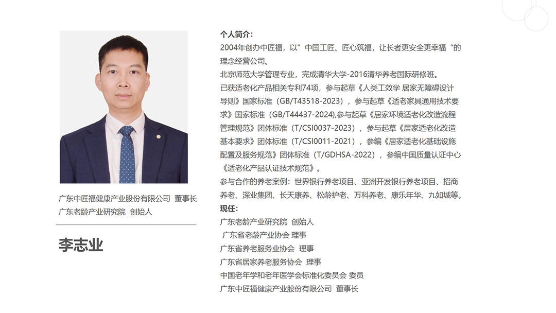 李志業(yè)1080.jpg