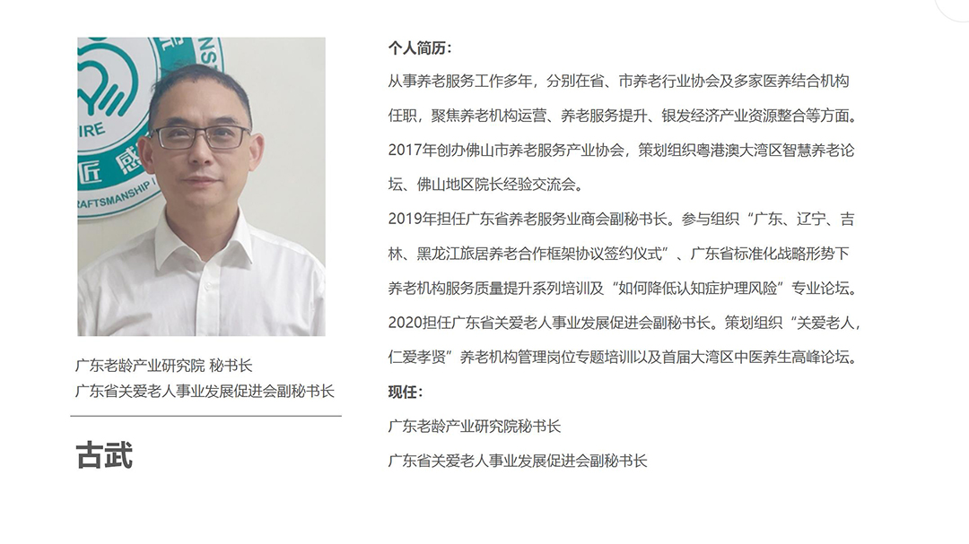 古武個(gè)人簡介_01.jpg