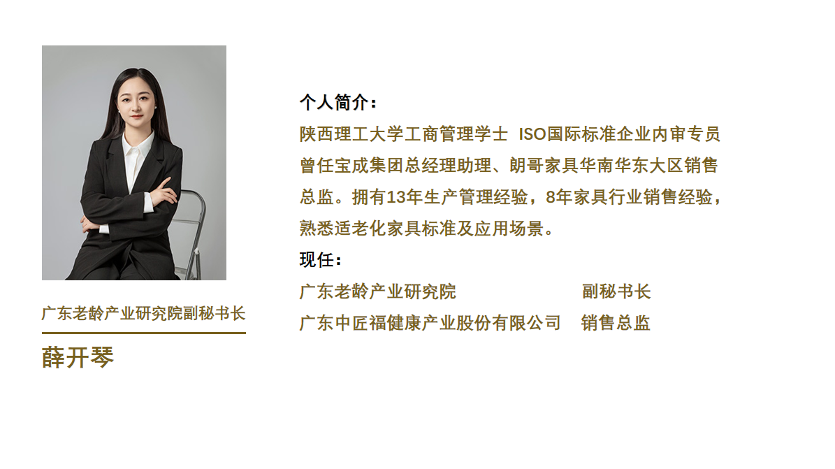 薛開琴.png